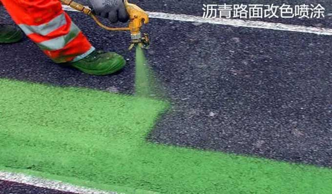 哈爾濱彩色瀝青地面 改色施工